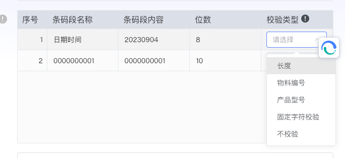 Verification Rule Advanced Configuration Interface